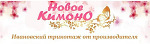 Производитель New Kimono